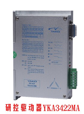 研控YAKO步进驱动器 YKA3422MA/YKC3722MA/YKA2404MD/YKA2404MC