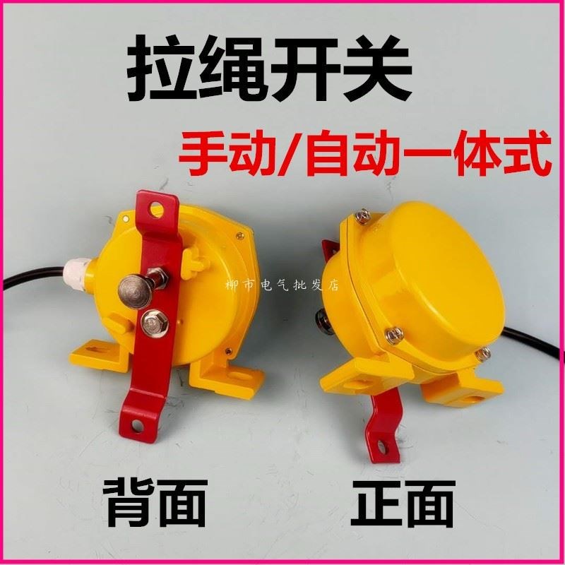 双向拉绳开关KLT2-II HFKLT2-11 XLLS-II FKLT2-2S26拉线开关急停