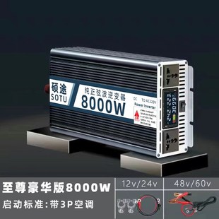 纯正逆变器大功率货车12V24V电动车48V60V转220V电源转换器车载