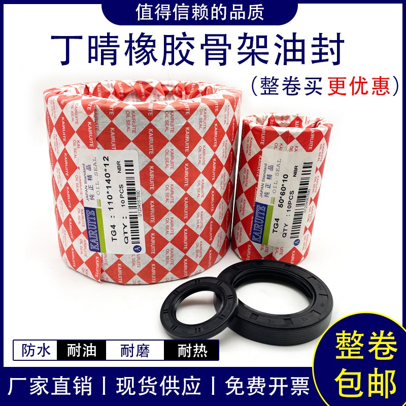 包邮丁晴骨架油封35*64/65/68/70/72/75*7*8*10*12水封耐磨耐油