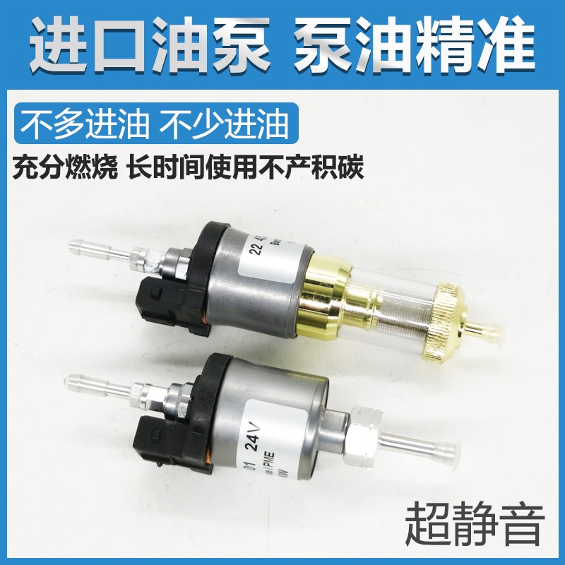 柴暖油泵12V24V气暖脉冲泵静音采暖暖风机汽暖驻车加热器配件大全
