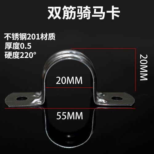 不锈钢骑马卡4分连排单边卡扣排卡20卡线管管夹u型卡水管抱箍镀锌