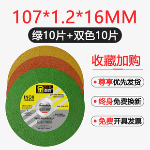 金利克100角磨机切割片砂轮片金属不锈钢沙轮片角磨片磨光片单网