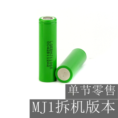 10A放电MJ1 LG3500mAh 3.7V充电电池 LGDBMJ11865  18650锂电池
