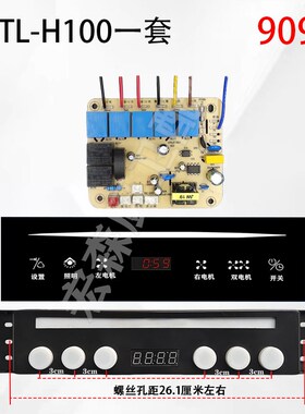 16QH-KGDY启航16QH-KGDY02-V1双电机直流升降清洗油烟机电源板