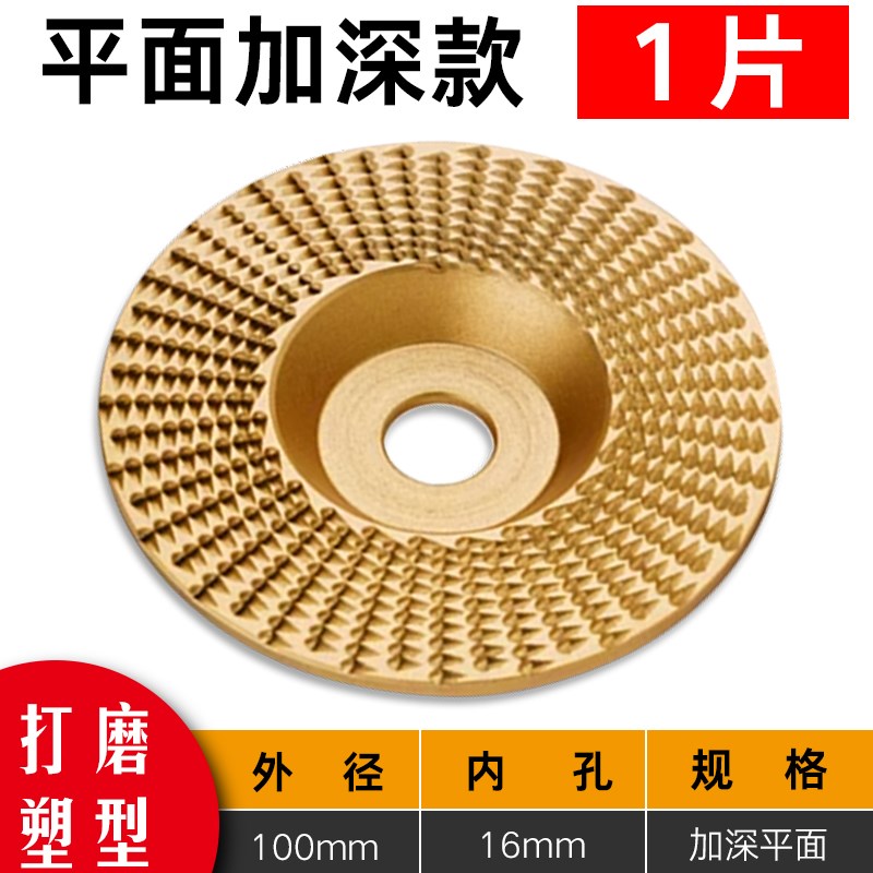 木头打磨抛光工具打磨片角磨机抛光磨盘木工磨光机神器木材板配件