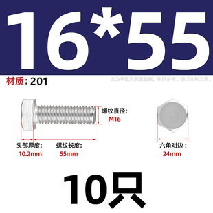 201不锈钢M4-M20外六角螺丝螺栓加长螺杆钉M5M6M8M10M12M14M16M18