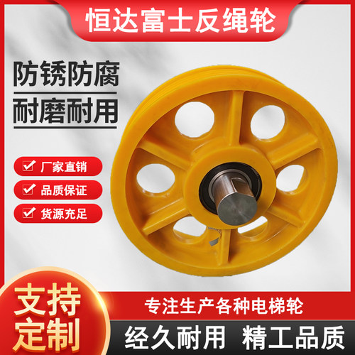 恒达富士电梯对重轮反绳轮铸铁滑轮轿顶底厢轮客货梯尼龙轮