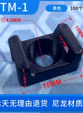 包邮马鞍形扎带固定座HC-1STM-1螺丝孔束线黑白色帖式线卡扣100个