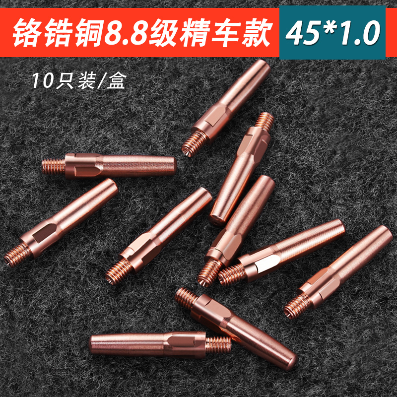 二保焊导电嘴松下二氧化碳保护焊A机接气保焊枪配件紫铜导电咀焊