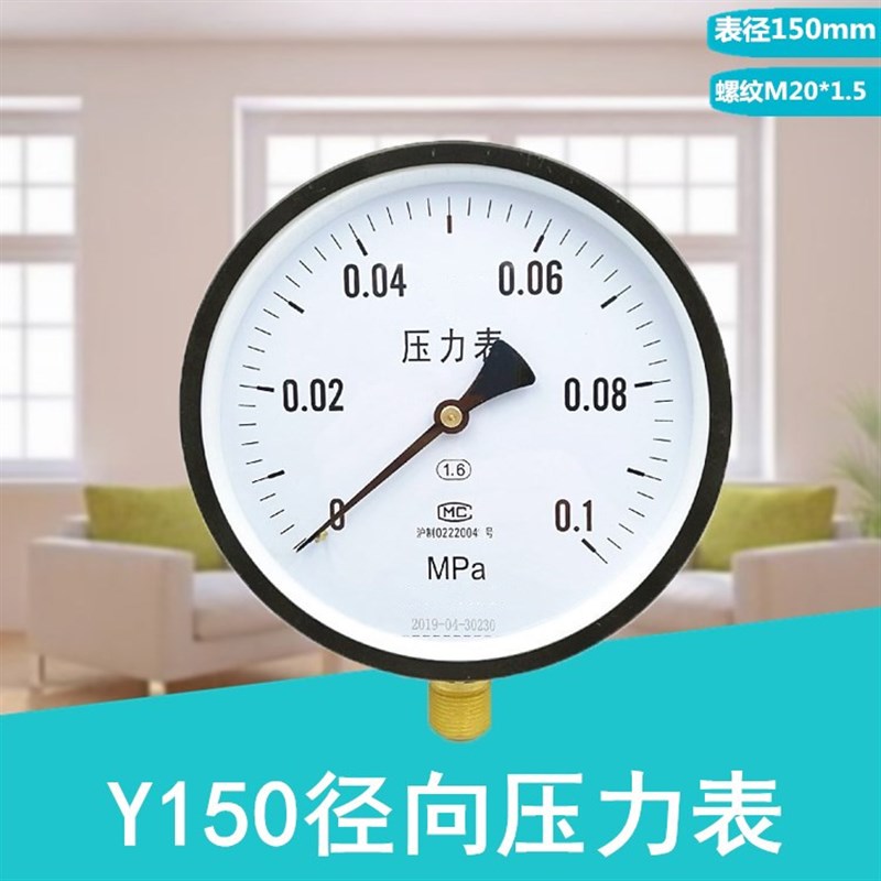 上海Y150普通压力表 气q压表 锅炉蒸汽表0-1.6Mpa 储气罐表0.1mpa