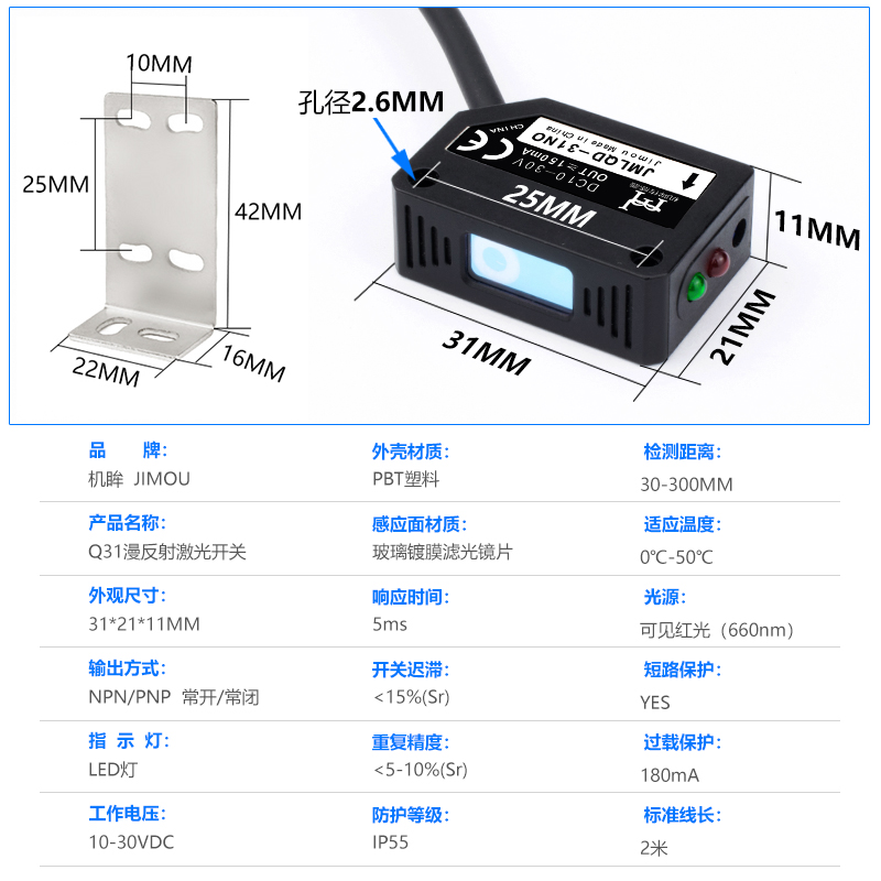 方形激光漫反射光电开关传感器LQD-31NO红外感应开关感应器DC24V