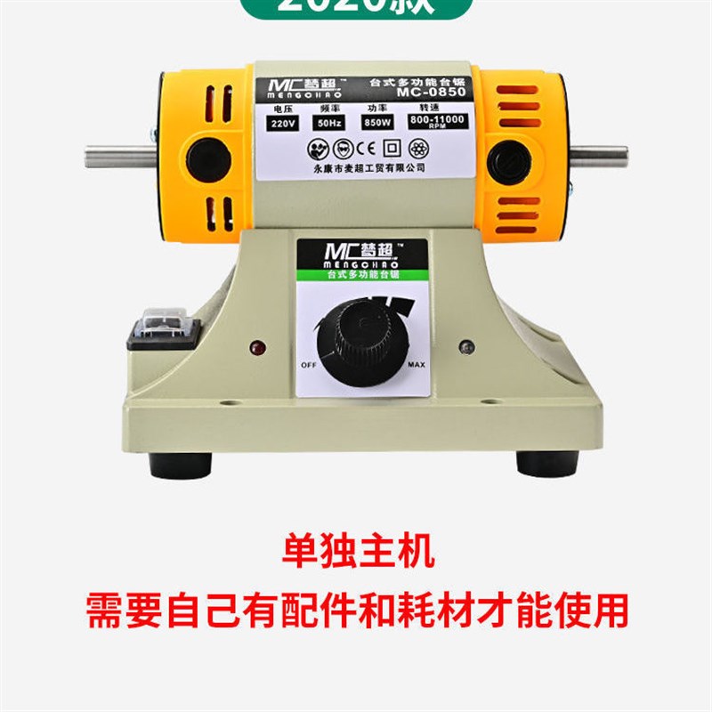 梦超1850W玉石切割机多功能万用一体机小型雕刻机抛光工具台磨机
