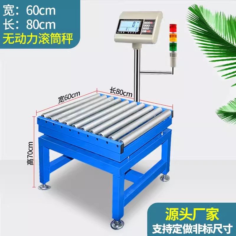 滚筒秤灌装流水线剔除报警分拣称重高精度不锈钢动力滚筒式电子称,纺织面料/辅料/配套,其他纺织机械,淘宝优惠券,粉丝福利购,淘宝优惠卷