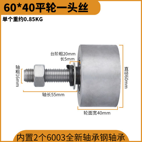 重型实心平轮铁轮槽轮轨道轮垃圾车滑轮工字钢大门平移门滑轮