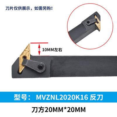 数控车床35度双面菱形刀片排刀机外圆排刀刀杆MVWNL/MVZNL2020K16