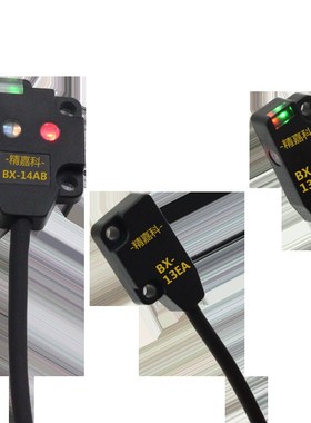 超薄型对射漫反射光电开关EX-11EA11EBEX-13EA13EB EX-14AB传感器