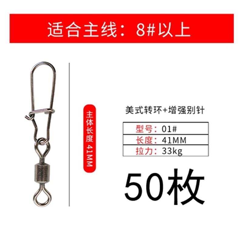 美式八字环连接器钓鱼快速8字环海杆路亚快拆卡扣防缠绕增强别针b
