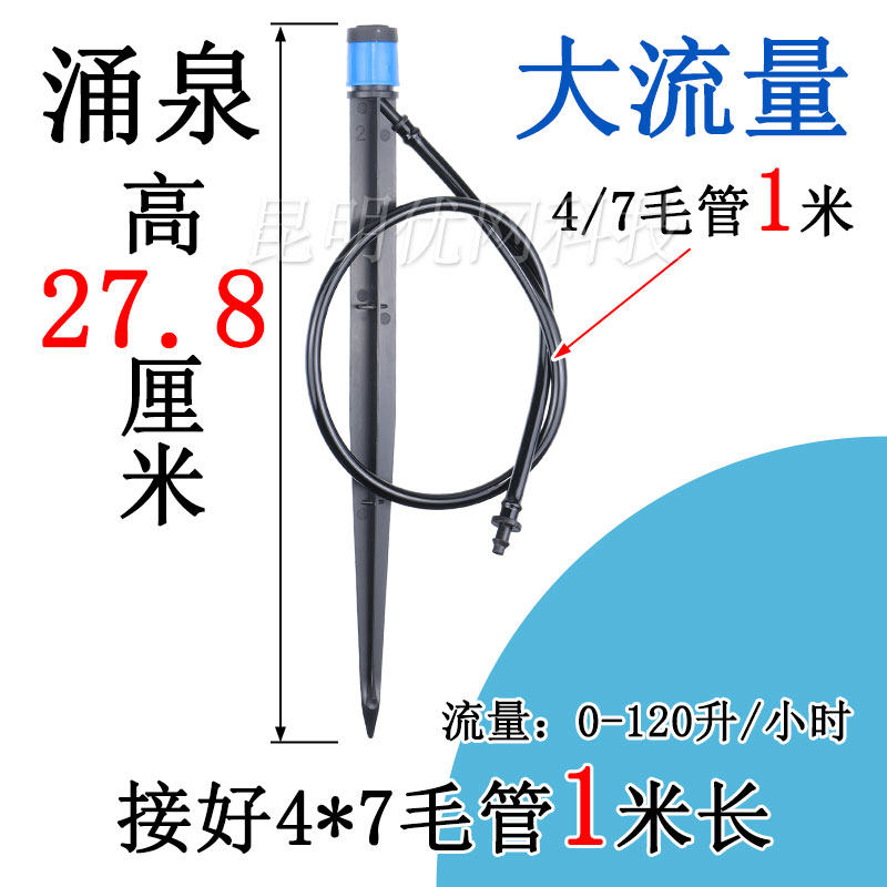 果树可调水量涌泉地插微喷头18厘米果园喷水滴头8孔28厘米滴灌头,纺织面料/辅料/配套,其他纺织机械,淘宝优惠券,粉丝福利购,淘宝优惠卷