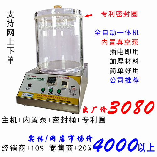 包装袋真空密封性测试仪数显密封试验仪瓶盖密封检漏仪方形桶测漏