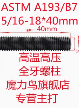 ASTM A193/B7M B8M B16 A320/L7M英制美制双头螺丝螺栓1/2 5/8-11