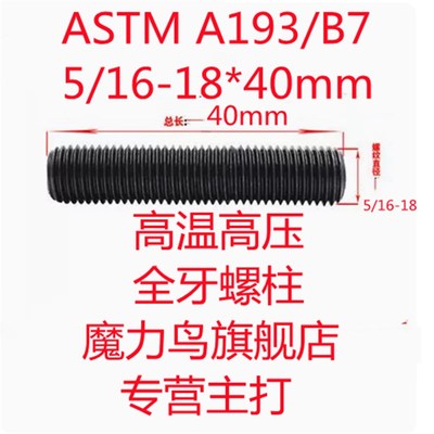 ASTM A193/B7M B8M B16 A320/L7M英制美制双头螺丝螺栓1/2 5/8-11