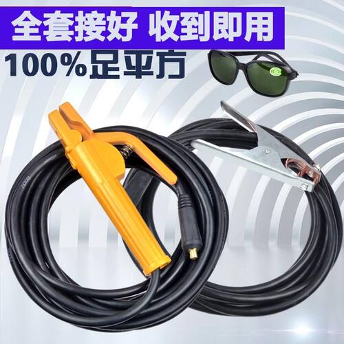 电焊机家用焊把线套装焊机配件16/25/35平方电缆线电焊钳成套接好