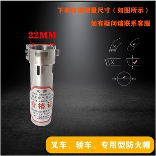 发电机摩托车直筒式阻火器轿车防火帽叉车防火罩不锈钢火星熄灭器