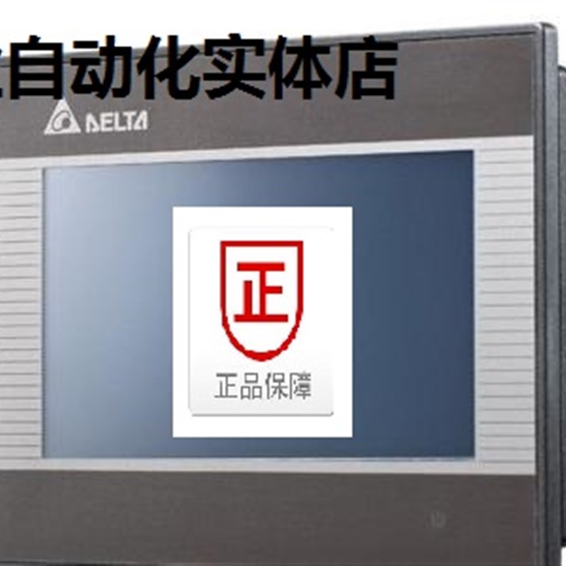 台达触摸屏 7寸 人机界面DOP-B07SS411/B07S410/B07S411/B10S411