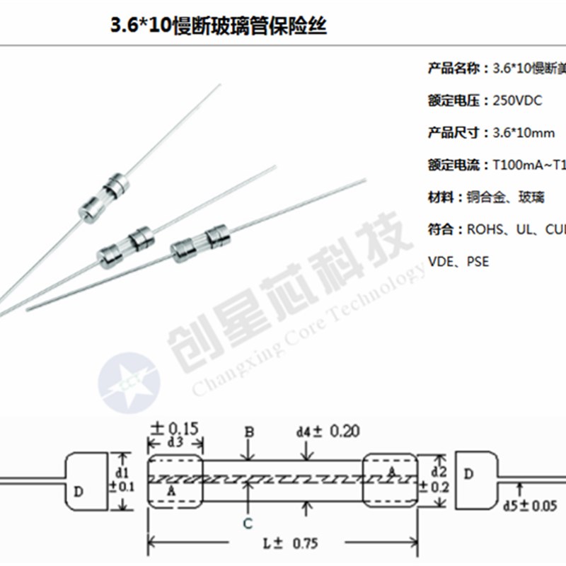 3.6*10慢断玻璃管保险丝 T0.5A-T10A 200PCS/包 多规格可选
