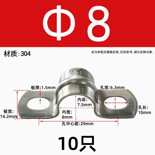 304不锈钢加厚骑马卡U型管卡单双边管夹支架抱箍水管欧姆固定卡扣