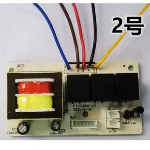 V2两速单电机单速双电机油烟机电源板 PWR01 PWR荣新荣清FT