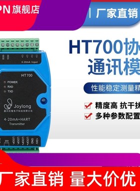 4-20mA转HART协议;MODBUS协议转HART协议;模拟信号转HART协议