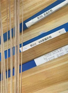 含银15%银焊条焊丝 料L204银铜焊条BCu80PRAg银基钎焊料银焊片