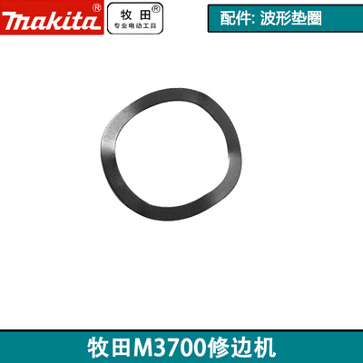 牧田修边机M3700配件转子y定子机壳开关碳刷夹头底座总成配件