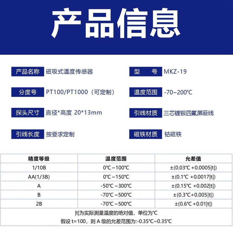 厦门铭控Pt100温度传感器吸附式磁吸测温探头电阻温头磁性探头