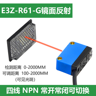 R61 方形红外光电开关传感器漫反射 D61 镜面反射E3Z T61 对射型
