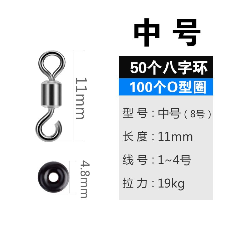 快速8字环开口八字环O型圈卸力连接器不锈钢转环其他垂钓用品渔具
