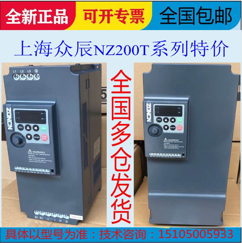 上海众辰 Z2400T-22GY-HD  Z2000系列永磁专用型380V变频器22KW