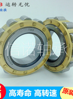 国产天马轴承 RN205 RN206 RN207 RN208 RN209 RN210 E M