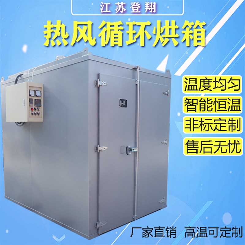 热风循环烘箱工业烘烤箱 鼓风干燥箱恒温高温焊条烘干箱600度