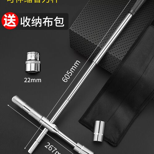 汽车轮胎专用扳手拆卸省力换轮胎工具套装加长十字专用螺丝17套筒