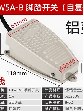 脚踏开关TFS-201脚踩式EKW5A-B点焊机冲床控制器LT4脚踏板开关220