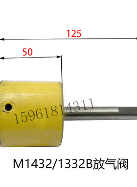 M1432B 1332B MA1420H闸缸MQ1350砂轮进退油缸放气阀外圆磨床配件