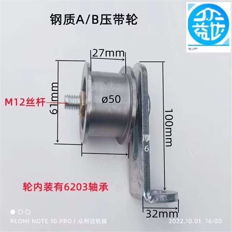 轴承钢质压带轮 H轮 皮带涨紧调节轮