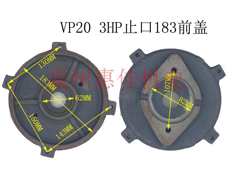 内轴液压油泵电机组VP20电机配件油泵端盖台湾SY群策进口电机端盖