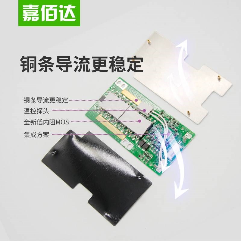 7串锂电池保护板 24V三元同口带均衡30A~70A动力18650 BMS