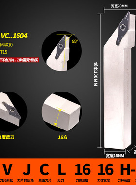 数控车床刀杆外圆车刀刀具93度SVJCR2020K16/2525M16尖刀仿形加工