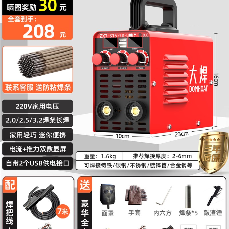 大焊电焊机220v家用3q80v工业级315不锈钢双电压纯铜小型便携焊机