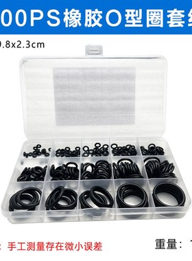 220/225PCO型圈组套黑色皮圈密封圈O型圈耐高温耐腐蚀丁晴胶耐压